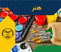 هنر