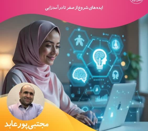 آغاز بوت کمپ تخصصی (هکر قانونمند ) در جهاد دانشگاهی واحد قم