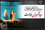 پیام تسلیت جهاددانشگاهی در پی شهادت آیتالله رئیسی و همراهان