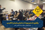 برگزاری نخستین رویداد سخنرانی به زبان انگلیسی در جهاد دانشگاهی قم