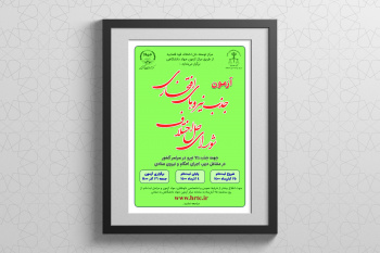 فراخوان جذب همکار داوری و میانجی گری توسط مرکز آزمون جهاددانشگاهی