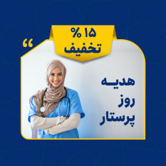 به مناسبت روز پرستار؛ تخفیف ۱۵درصدی ثبتنام در مراکز آموزشی جهاد دانشگاهی قم