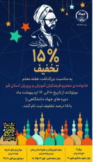 ۱۵ درصد تخفیف در تمامی دورههای آموزشی
