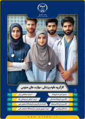 آغاز دوره آموزش "امدادگر اورژانس" در جهاددانشگاهی قم