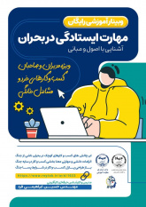 کارگاه رایگان مجازی کارآفرینی در جهاددانشگاهی قم برگزار می شود